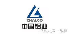 中铝