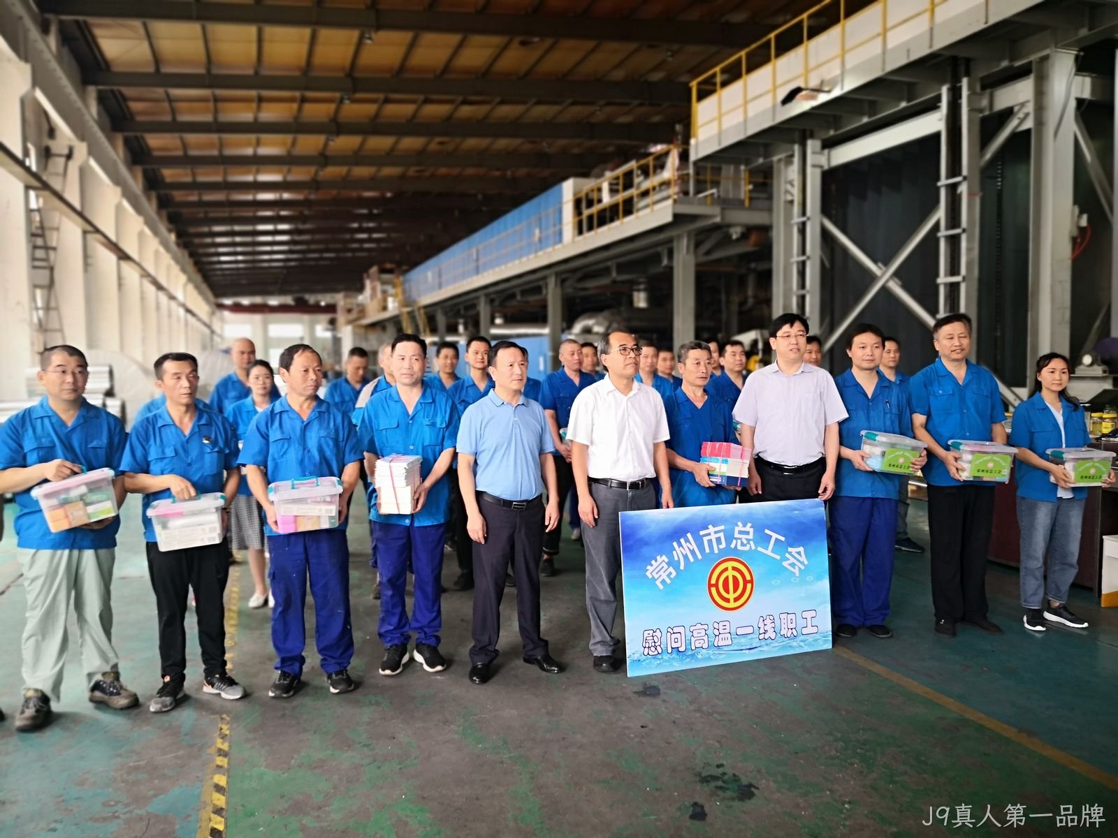 “夏送清凉”--常州市总工会慰问J9真人第一品牌一线职工