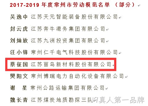 点赞--J9真人第一品牌荣获“江苏省五一劳动奖”